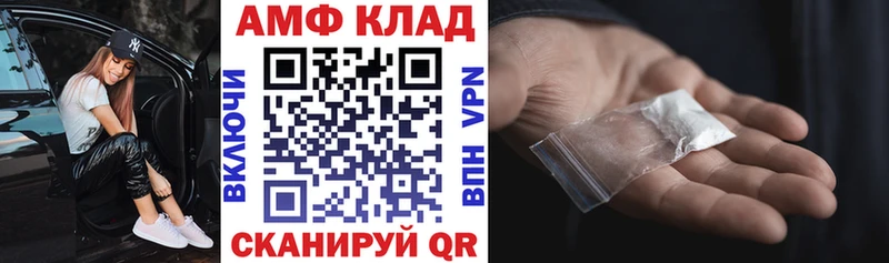 АМФЕТАМИН 97% Абакан