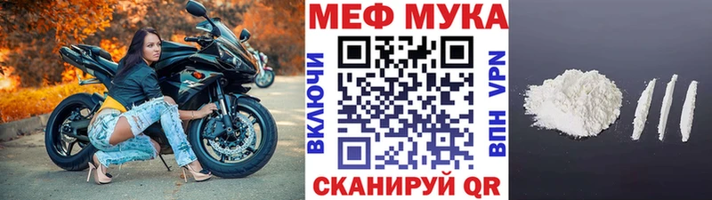 Меф мука  MEGA рабочий сайт  Абакан 