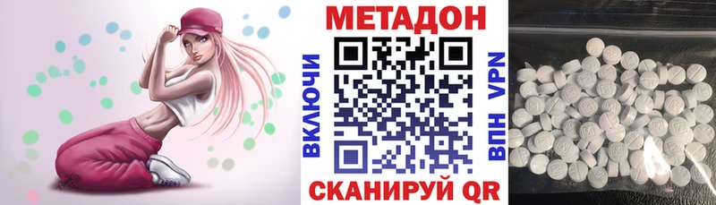 МЕТАДОН methadone  цена   Абакан 