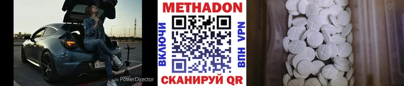 Метадон VHQ Абакан