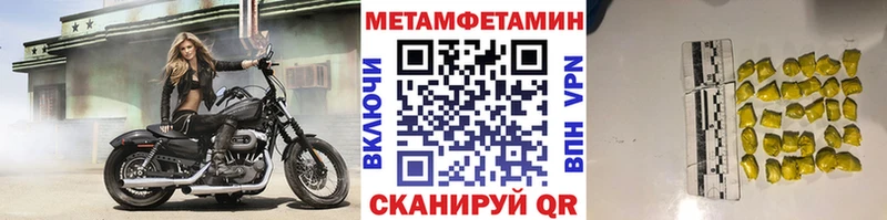 Метамфетамин пудра  Абакан 